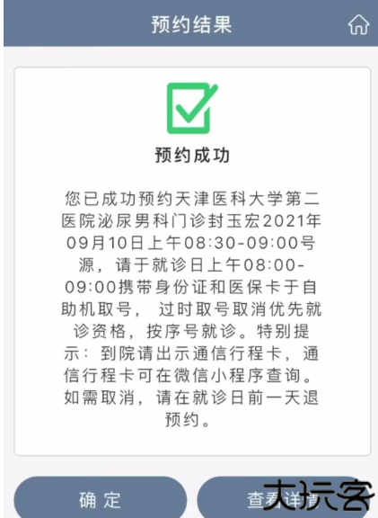 科瑞泰Q医2024