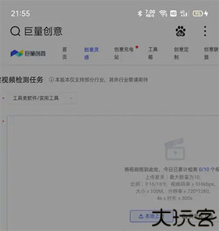 巨量创意