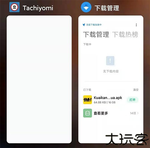 Tachiyomi