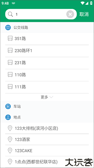 六安公交
