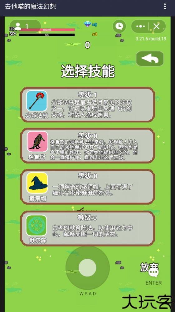 去他喵的魔法幻想