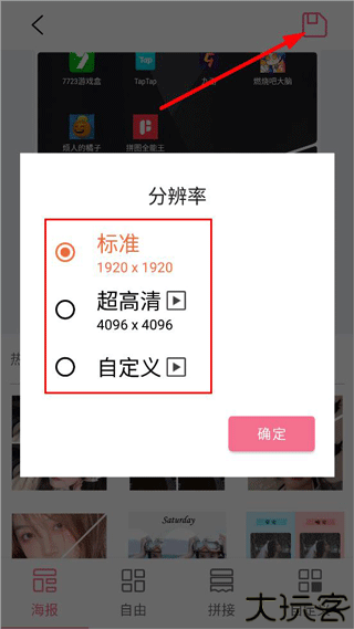 拼图全能王