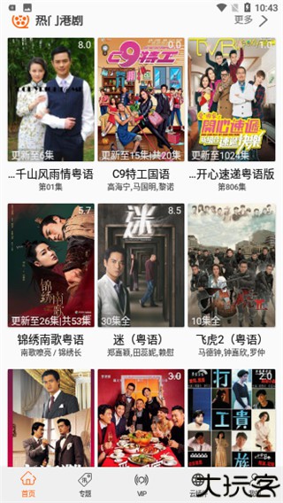 港剧网手机版