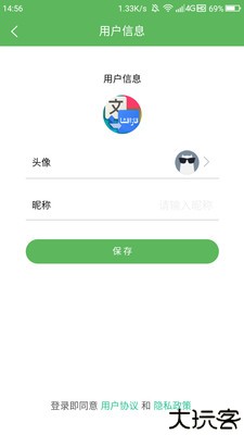 哈汉翻译通