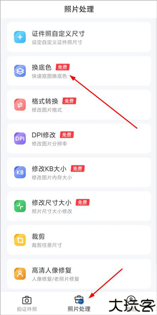 更美证件照