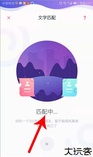 Uki社交
