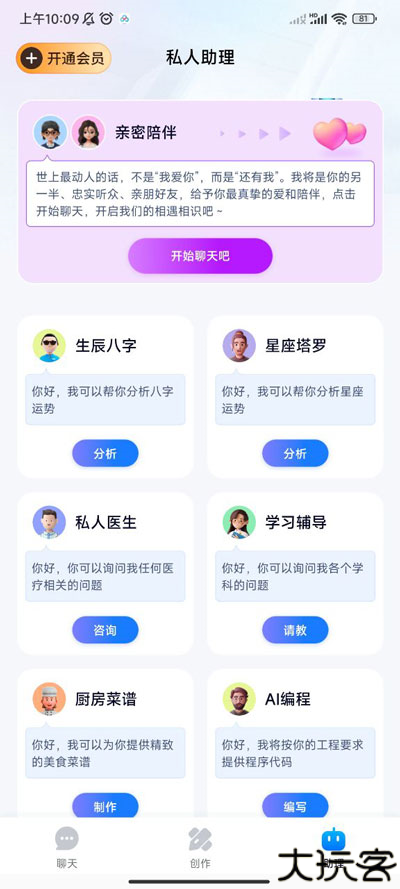 万事通