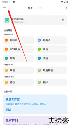 LT画质助手