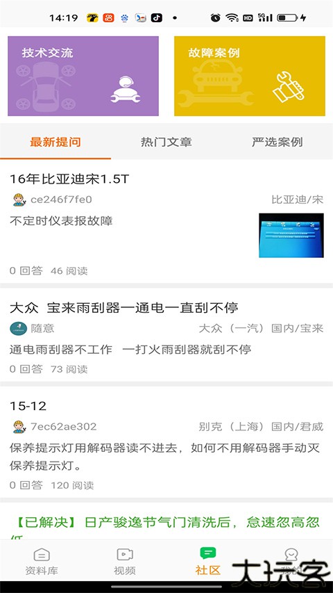 修车神汽