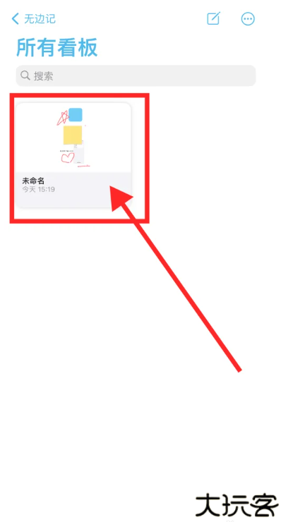 无边记app