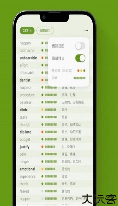无痛单词