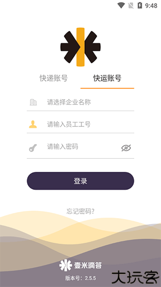 壹速通
