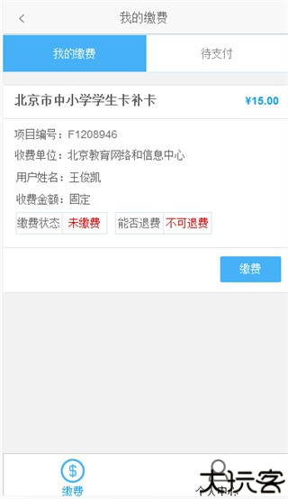 学生云卡