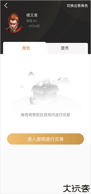 996游戏盒子