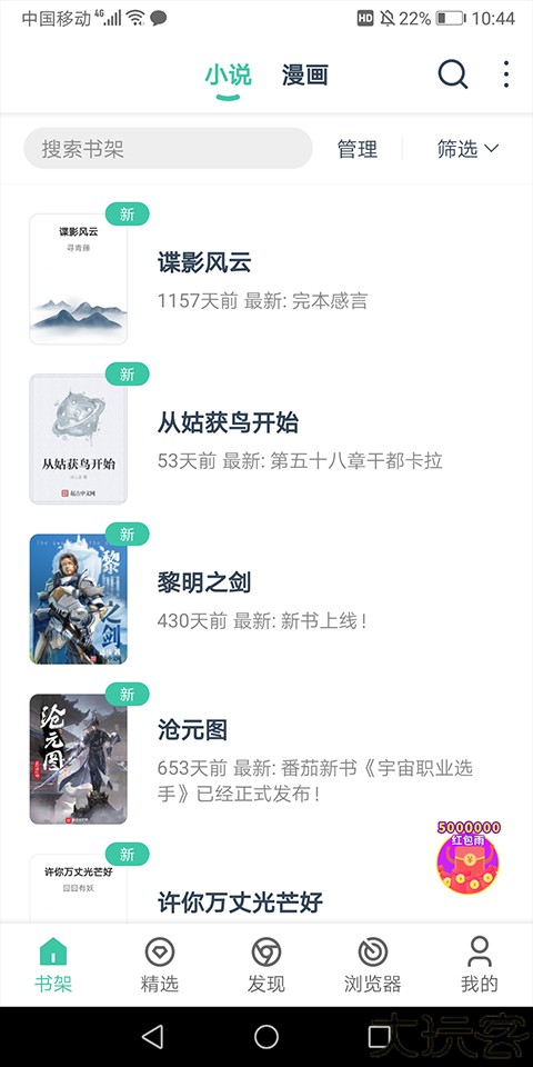 蜜蜂阅读