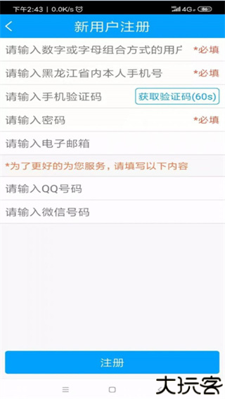 龙江人社
