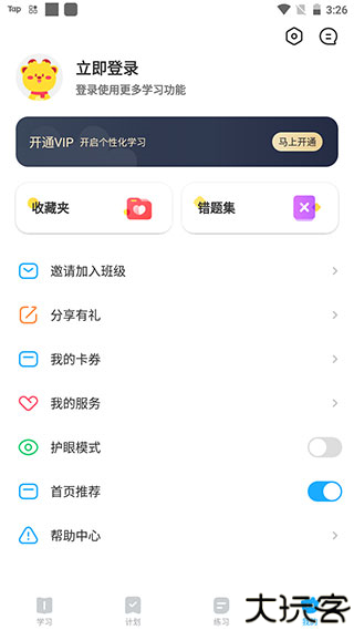 高分说新版