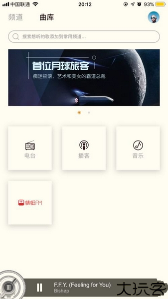猫王妙播Pro