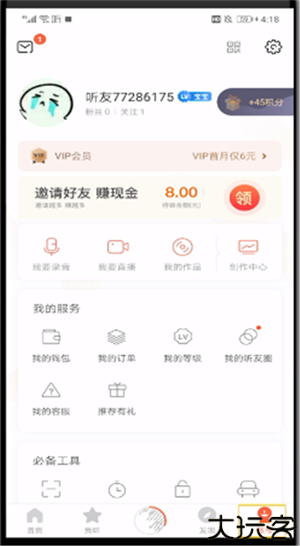 喜马拉雅听书