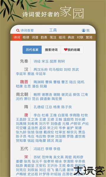 诗词吾爱