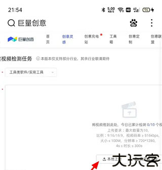 巨量创意