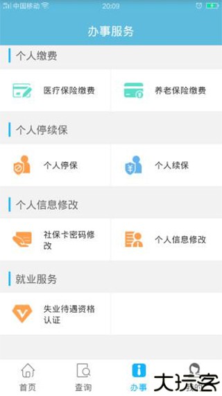 贵州人社