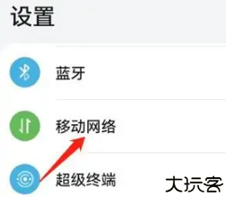天际通