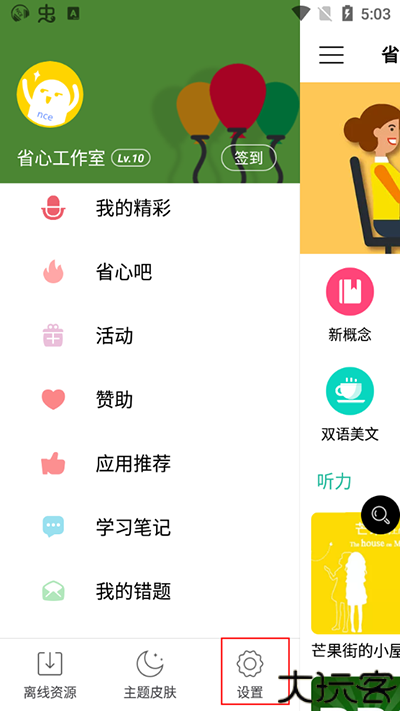 省心英语2023