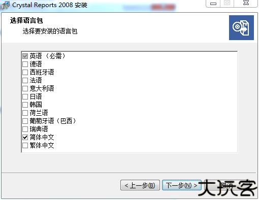 水晶报表