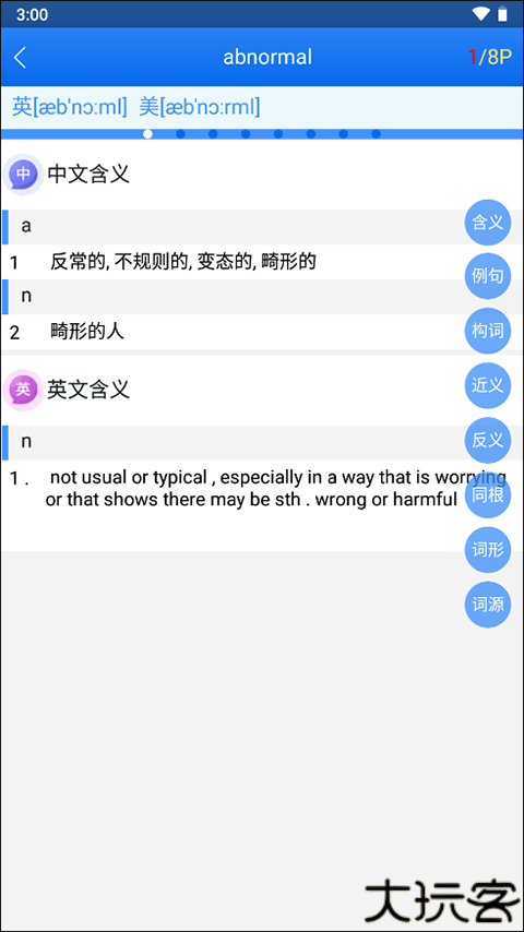 关联背单词