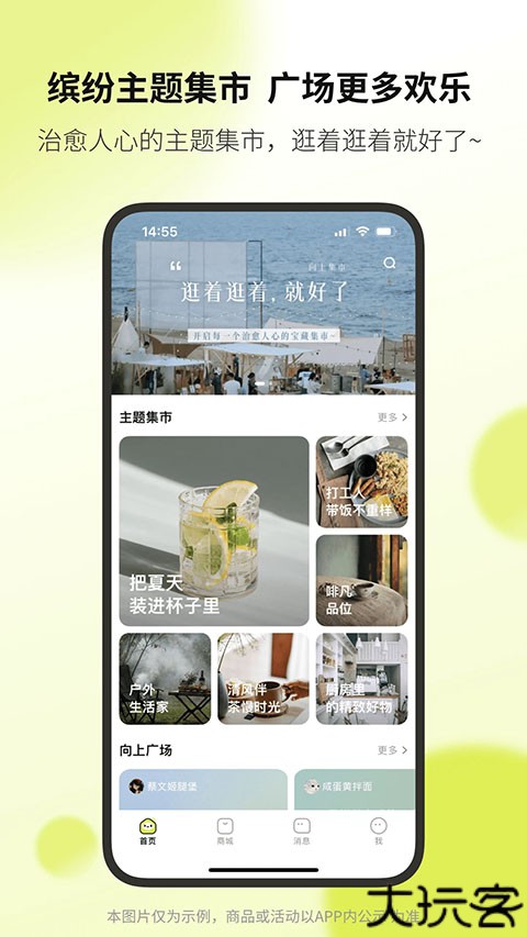 向上
