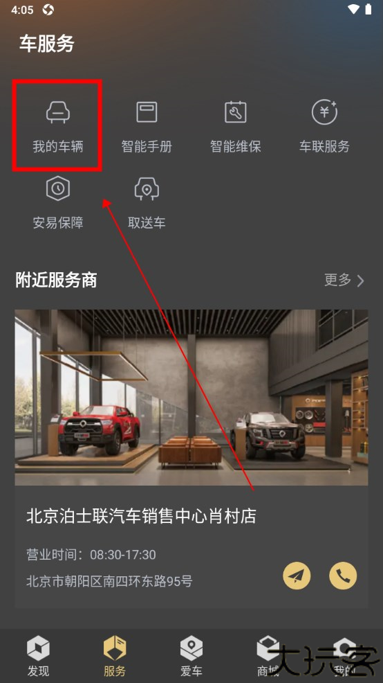 长城炮