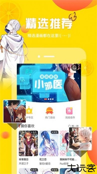韩漫窝app官网版