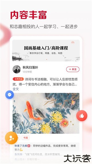 及象教育