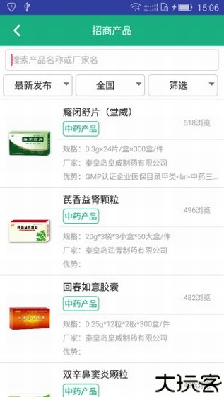 环球医药网