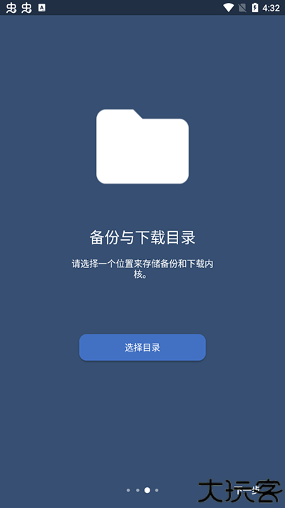 Ex Kernel Manager