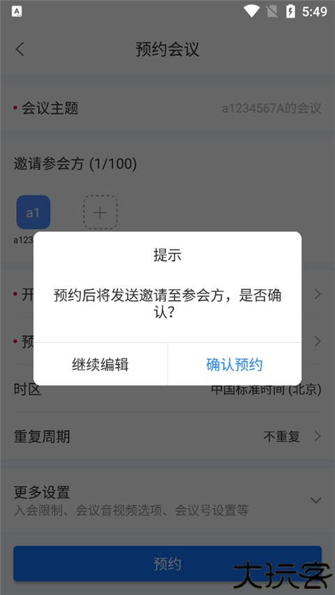 瞩目