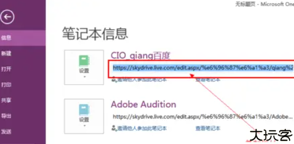 OneNote
