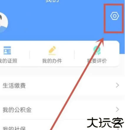 豫事办