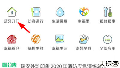 绿城生活