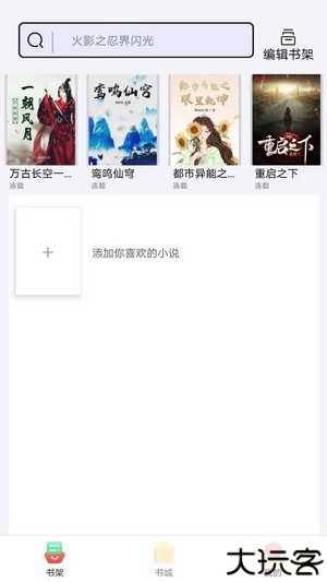999小说免费版