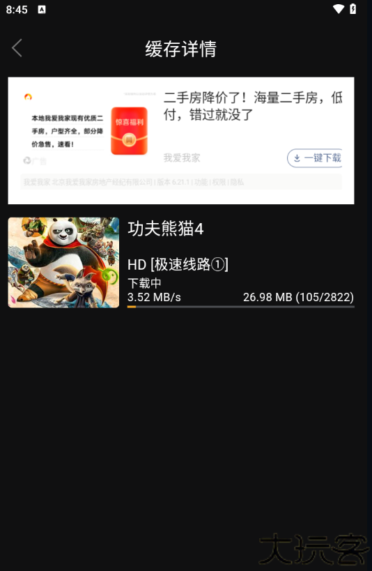 速速影视