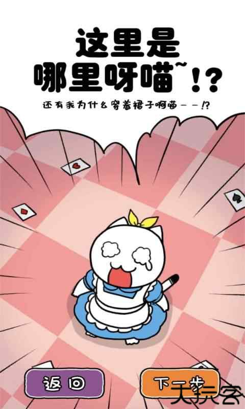 白猫的大冒险3