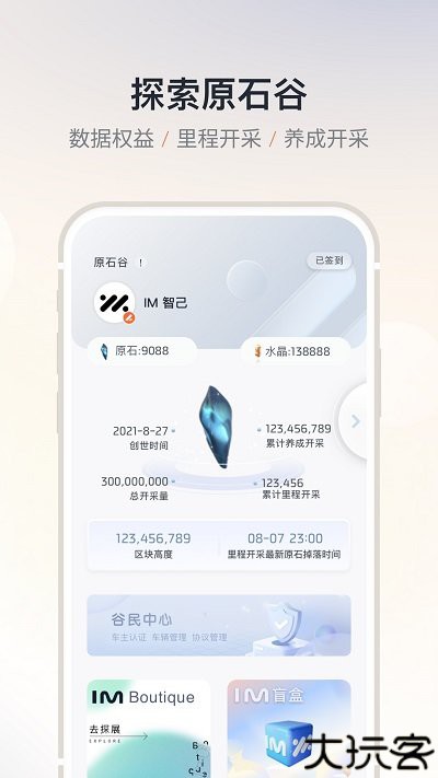 IM智己