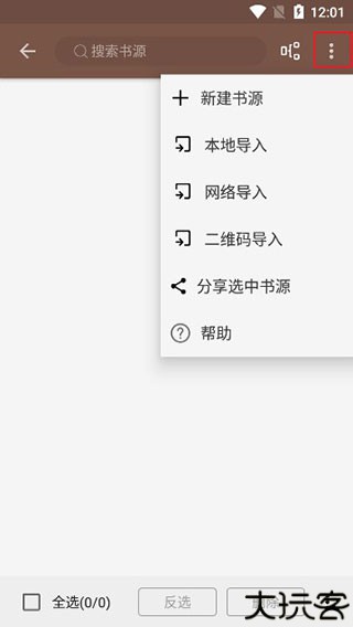 开源阅读app