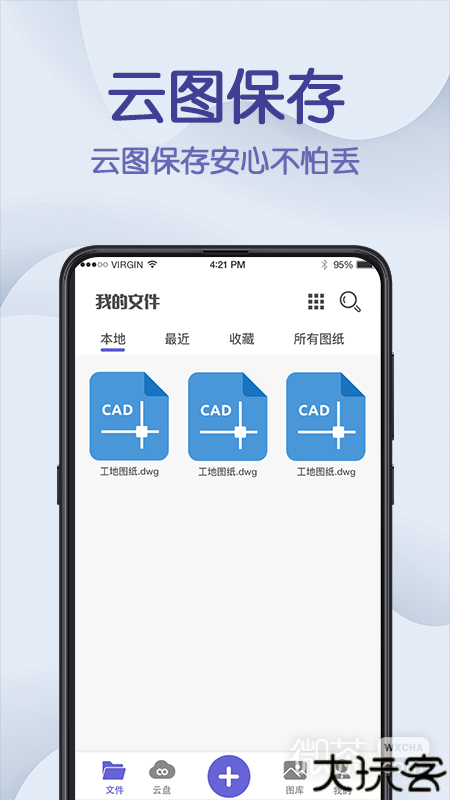 CAD手机看图