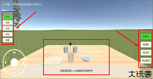 高中物理实验