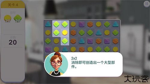 家居设计改造王