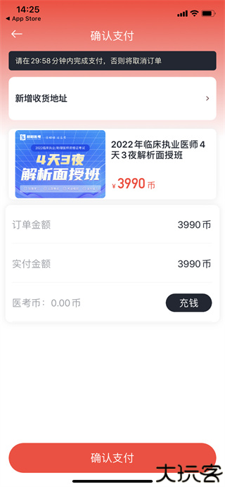昭昭医考