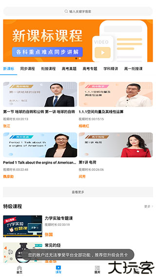 汇高考